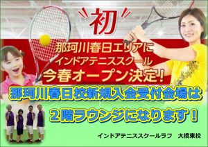 明日から大橋東校にて！那珂川春日校の新規入会受付開始♬