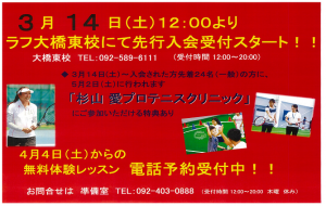 あと10日日で体験レッスンが始まります！