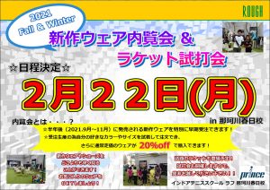 プリンス展示会まであと3日！試打会はいかがですか？