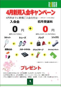 10大キャンペーンも残すところあと10日！！