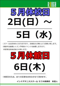 残り３日！