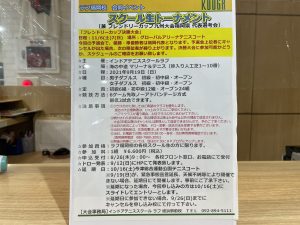 今年こそ大会に出場しよう！