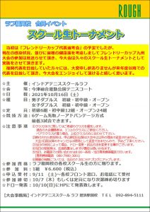 待ちに待ったイベント！