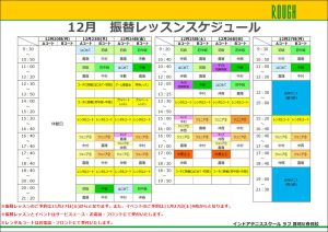 カウントダウン！