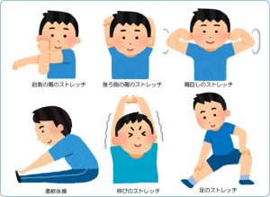 準備運動やストレッチは大事！