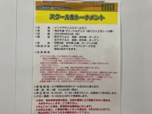 9/10(土)ダブルスゲーム練習会🎾