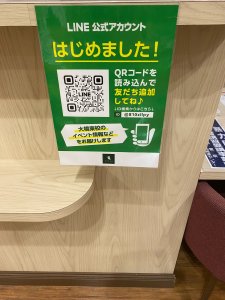 お得な情報！！