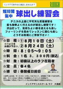 爽やかに朝活しませんか？