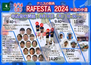 ラフェスタ2024‼️