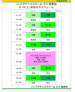 残り１０日