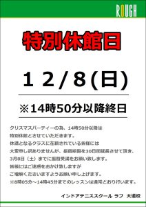 いよいよあと3日！