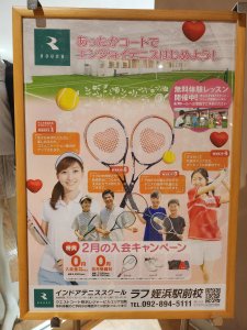 4歳からテニスー🎾