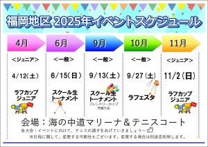 2025年は試合にチャレンジ✊